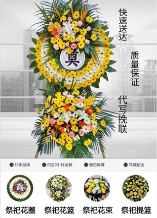 河北石家庄藁城区九门乡前堤里村花圈代送